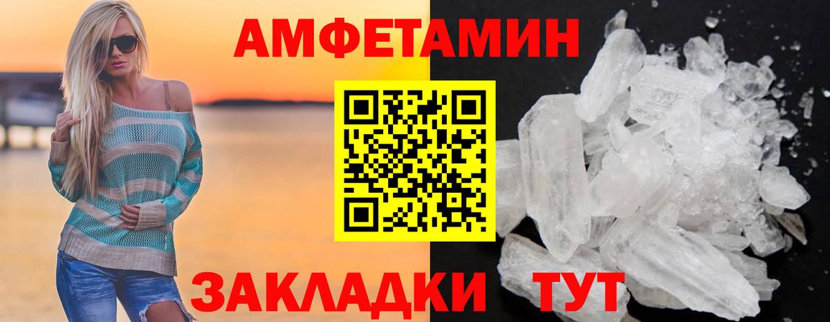 Амфетамин Розовый Архангельск