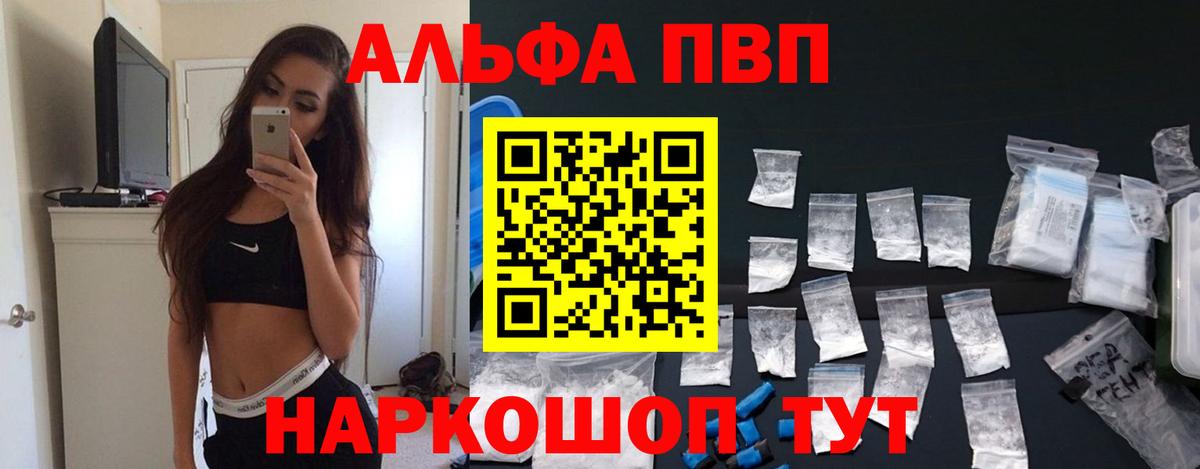 А ПВП Crystall Архангельск