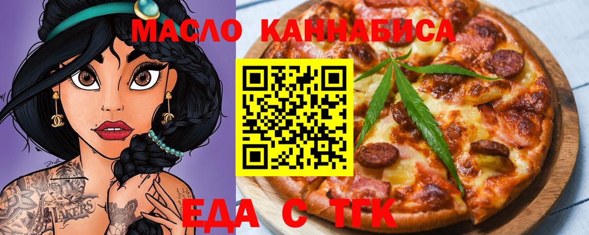 Архангельск  Печенье с ТГК марихуана  Вход с VPN 