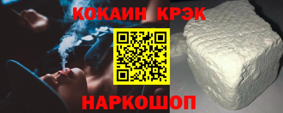 Cocaine 99% Архангельск