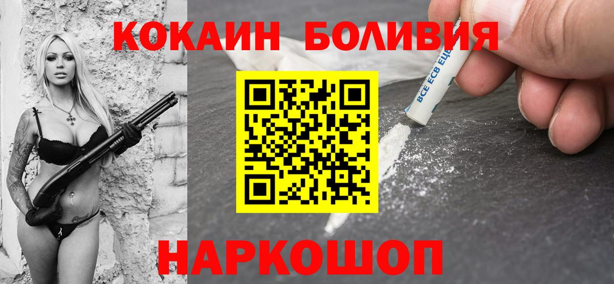 Архангельск  Кокаин VHQ  Вход с VPN  Cocaine Эквадор 