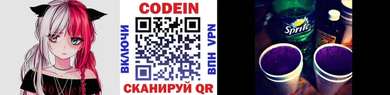 как найти закладки  Архангельск  Codein Purple Drank 