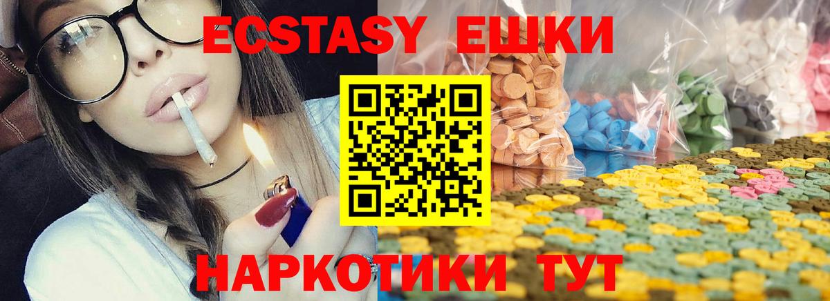 Экстази 250 мг  Ecstasy ешки  Архангельск  Вход с VPN 