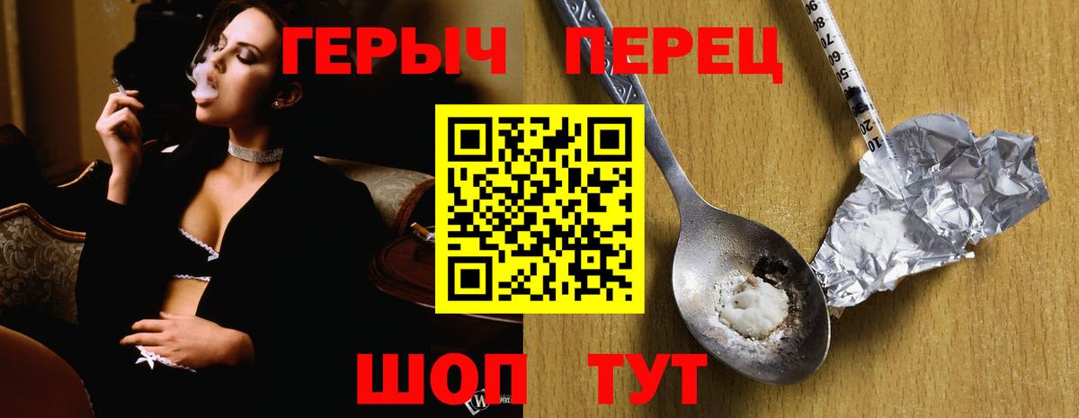 ГЕРОИН белый  Вход с VPN  Архангельск 