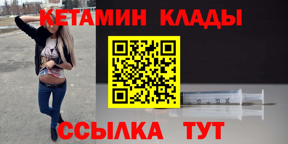 Кетамин VHQ Архангельск
