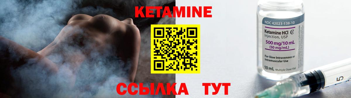 Архангельск  Кетамин VHQ  Вход с VPN  КЕТАМИН VHQ 