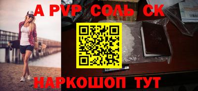spice Саянск