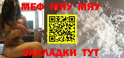мяу мяу мука Сафоново