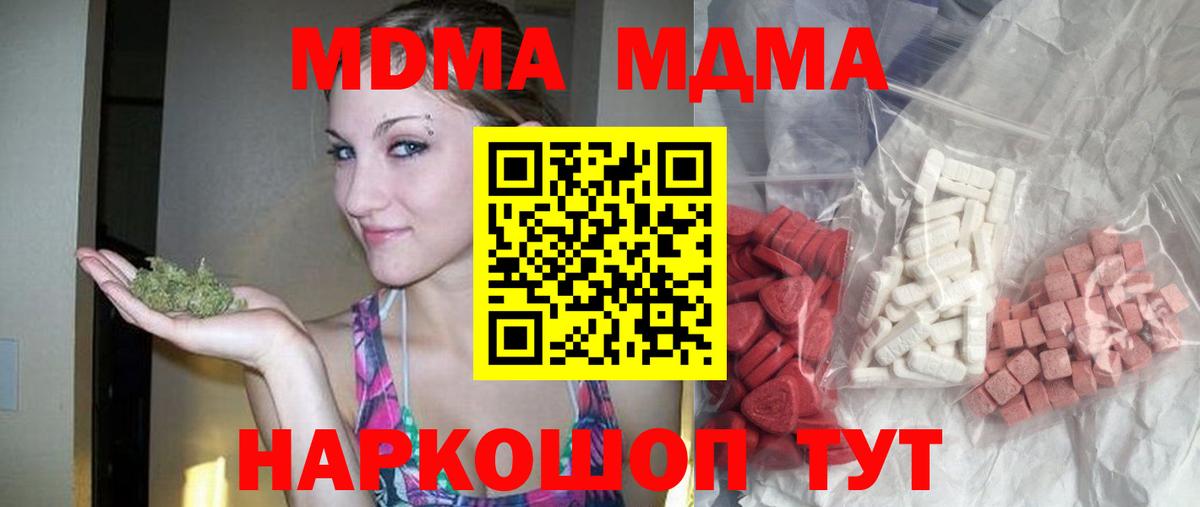 MDMA Molly Архангельск