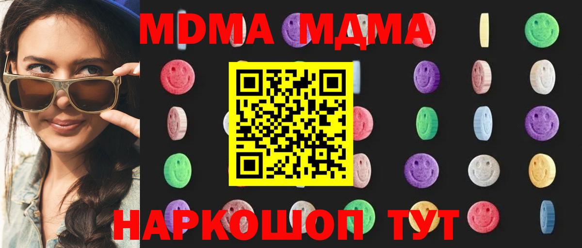 Архангельск  МДМА VHQ  MDMA  MDMA молли  Вход с VPN 