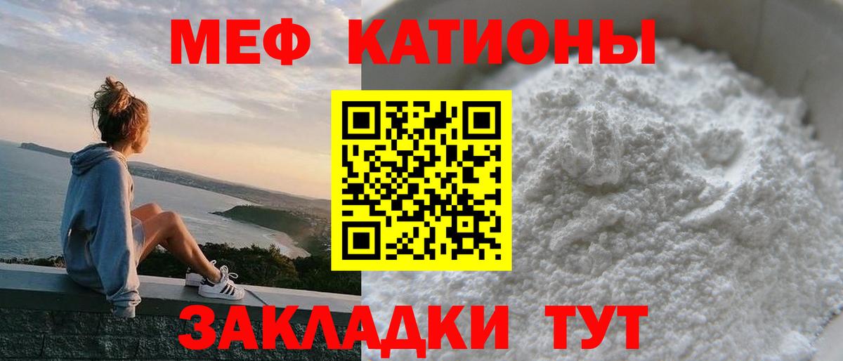 Меф VHQ  МЕФ  Меф кристаллы  Мефедрон  Вход с VPN  Архангельск 