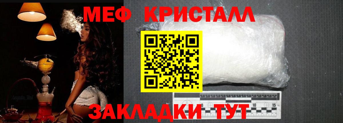 Мефедрон мука Архангельск