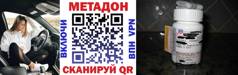 это клад  Архангельск  Метадон кристалл 