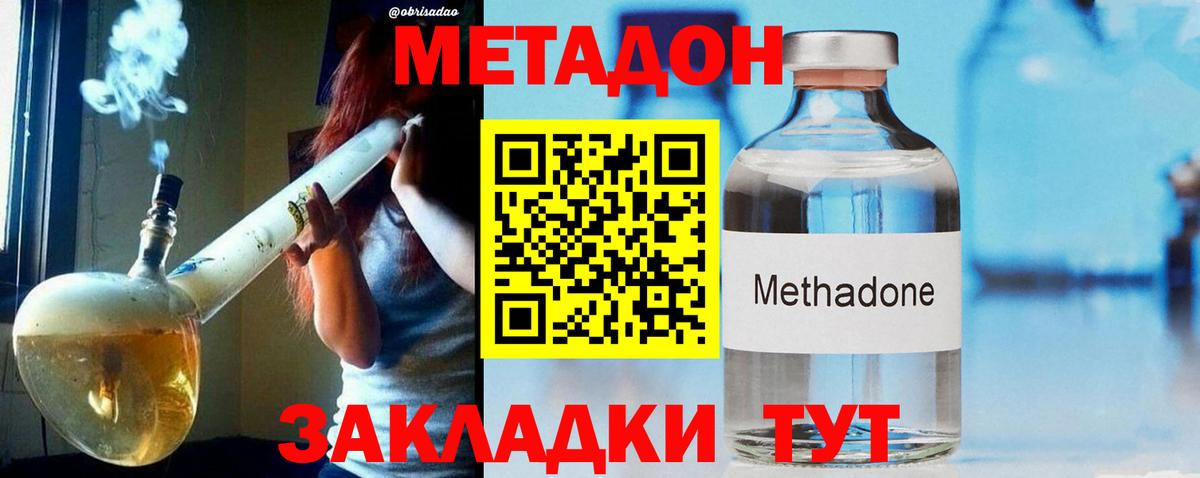 МЕТАДОН VHQ  Вход с VPN  Архангельск  дарк нет состав  МЕТАДОН мёд 