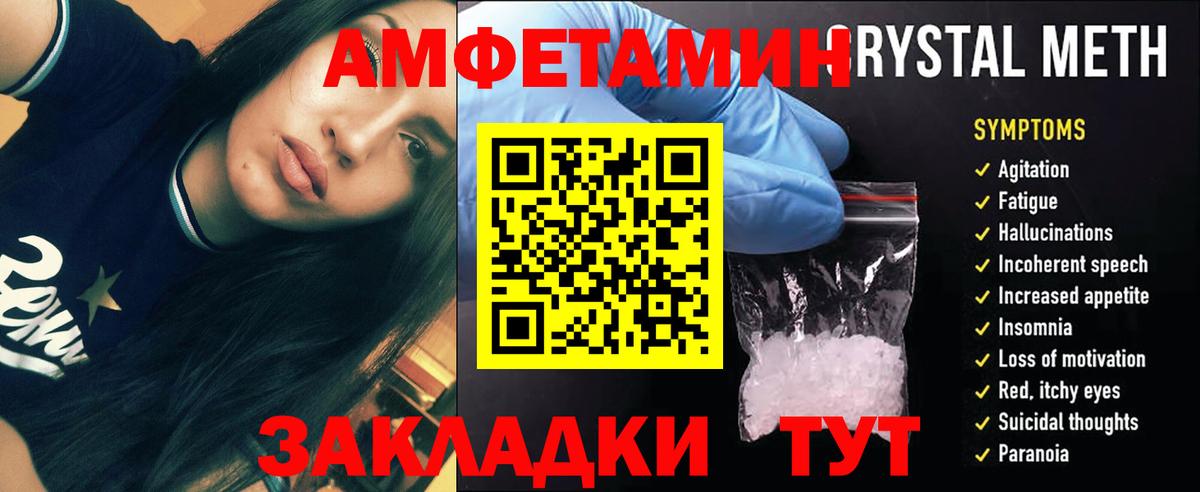 Архангельск  Метамфетамин кристалл  Вход с VPN 
