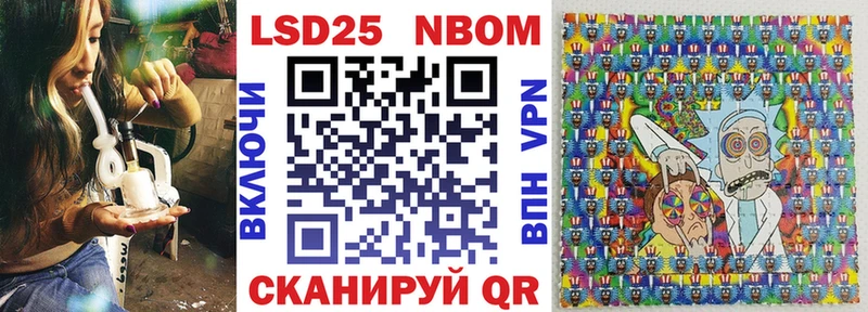 Марки 25I-NBOMe 1500мкг Архангельск