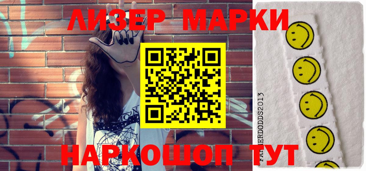 Марки N-bome 1,8мг  Наркотические марки  Вход с VPN  Архангельск  Марки N-bome 1,8мг 