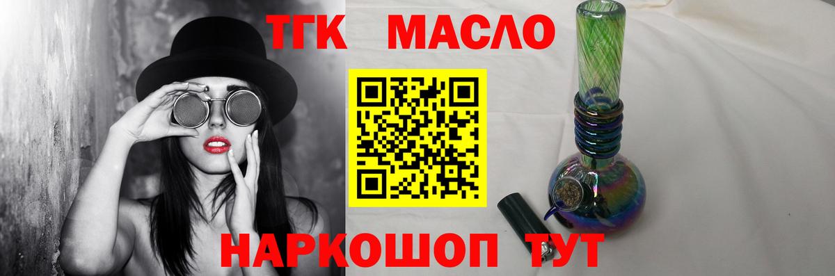 ТГК Wax Архангельск