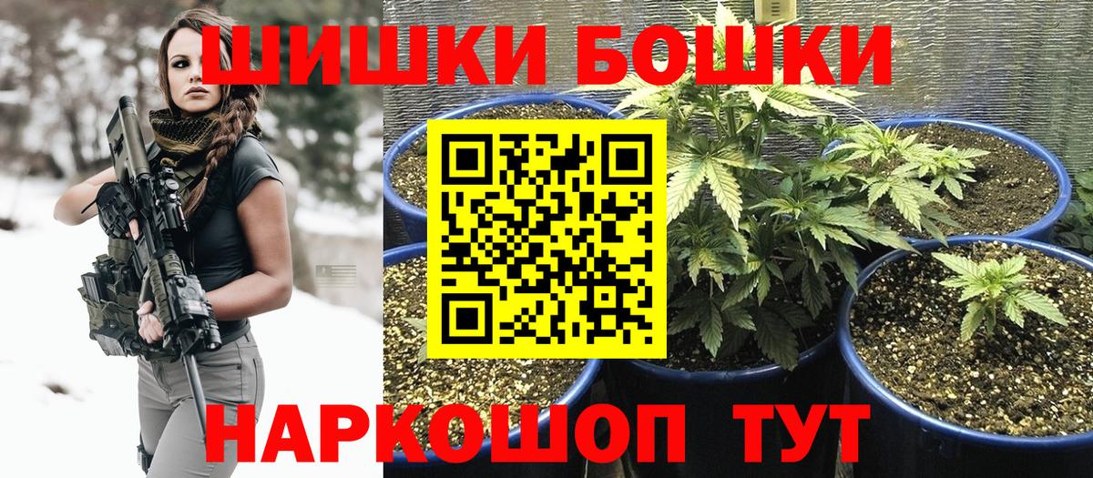 МАРИХУАНА марихуана  Марихуана тримм  Архангельск  Каннабис THC 21%  Вход с VPN  Бошки Шишки White Widow 